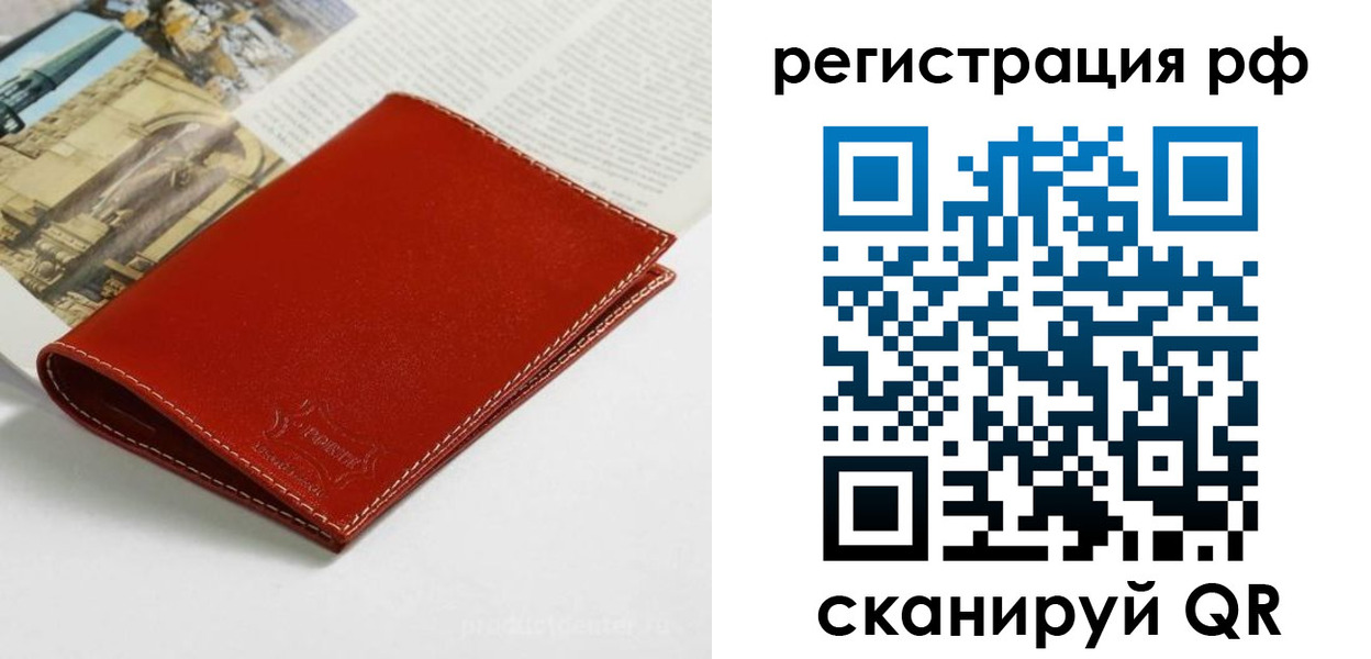 временная регистрация законно в Среднеуральске