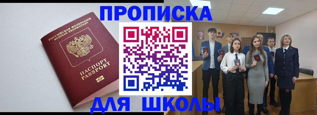 прописка ребенка в Среднеуральске