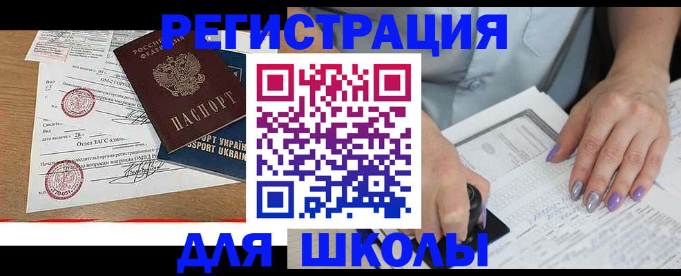 купить прописку в Среднеуральске