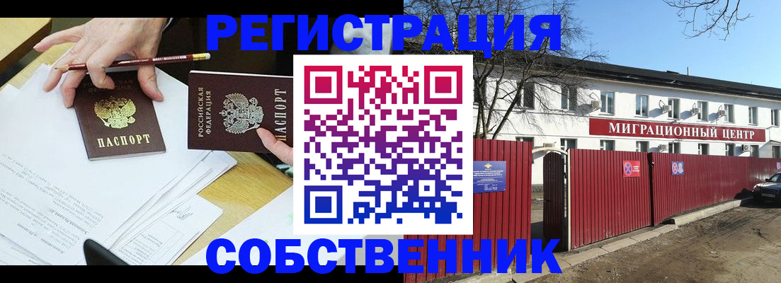 временная регистрация гарантия в Среднеуральске