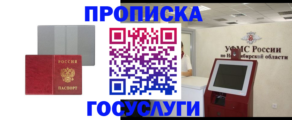 прописка паспорт в Среднеуральске