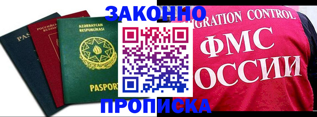 прописка в квартире в Среднеуральске